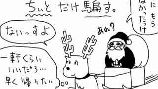 英単語の覚え方クリスマススペシャル