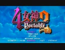超次次元ゲイムネプテューヌRe;Birth2 Sisters Generationを実況プレイ　part35