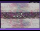【フルボイス】ファイアーエムブレム聖魔の光石を演じてみた【8章】