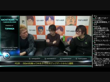 勝ちたがりTV #128 GGXrdを触ってみる2 GuiltyGear Xrd -SIGN- (3/5) 2014.12.23
