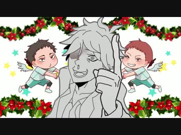 【手書きHQ!!】クリスマス？なにそれ美味しいの？【及川さん】