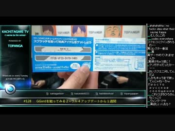 勝ちたがりTV #128 ガンスリンガーストラトス 視聴者プレゼント (4/5)2014.12.23