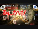 【戦国大戦】あんかけ！(仮) 第7回「VS 覇龍の顎」【正5位B】