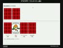 【マルチ実況】ブラウザでワンナイト人狼 Part3
