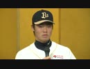 脳腫瘍を乗りこえプロへ!　オリックスドラ1 山崎福也