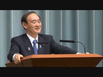 【奇跡】菅官房長官が記者会見で【爆笑】質疑応答を始める！