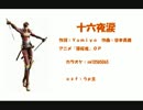 【BASARALOID】左近で十六夜涙【紅】