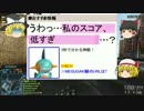 【ゆっくり実況】【BF4】ただのNOOBが　コンクエマスターを目指す! part5