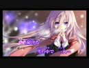 【ニコカラ】『Snow Marriage』【Off Vocal】