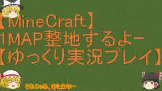 人気の Minecraft定点カメラ整地リンク 動画 93本 ニコニコ動画