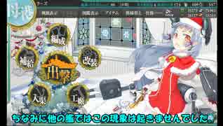 【艦これ】叢雲の隠し差分を見つけた？【クリスマス限定ネタ】
