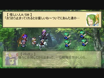 【東方卓遊戯】 大物たちのラクシア七転八倒 3-2 【SW2.0】