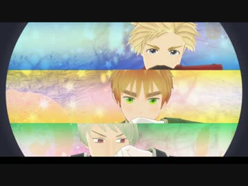 【APヘタリア合作】フビンノトリオ～ヤラカシテミマシタ～【MMD+歌】