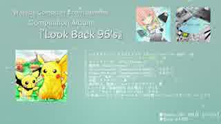 【C87】Look Back 95's - 白い雲の帝国（WCE） XFD（ゲーム音楽アレンジ）