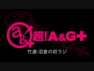 竹達・沼倉の初ラジ！　第51回（第162回）(2014.12.23)