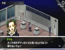 全ての始まりであるペルソナをプレイpart24　【ゆっくり実況】