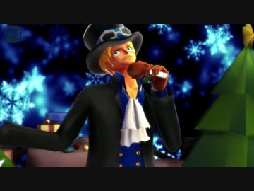 【MMDワンピ】サボでLast Christmas