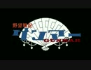 [信長の野望・創造PK]」群馬の野望　9話　「 見参! グンマー遊撃隊 」