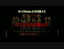 【ゆっくり実況】Diablo2が幻想入り Part5