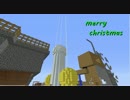 祝砲　Christmas version