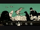 不完全な処遇【シャカリキゴリゴリに】歌ってみました!!!『作業員B』