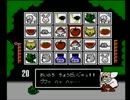 FC　ワギャンランド　裏面　【3/4】　返り討ちその2