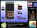 【ゆっくり】 上原テトリス RTA 3分29秒　