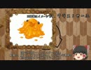 [ゆっくり]このSCPはなんぞや　part4［SCP紹介］