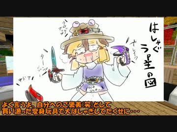 守矢一家+αのミラクル☆クラフトパート15【おたより】
