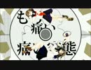 【がんばって歌ってみた】透明エレジー -Morimoto hiroCt Remix feat.IA-【狐兎】