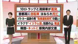 南トンスルランドで原発内部情報が相次いでネット流出(14_12_22)