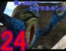 【仮面ライダー】6人目のライダーになるべく戦う実況【正義の系譜】part24