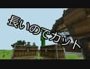 【Minecraft】　河童の河童による友のための城Craft～part1～　【実況】