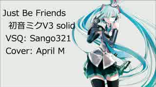 【初音ミク V3 SOLID】 Just Be Friends 【VOCALOIDカバー】