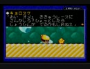 伝説のスタフィー2 実況動画パート5