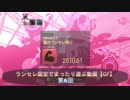【GD OverDrive】ランダムセレクト固定でまったり遊ぶ動画 vol.06【GF】