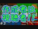 【実況】ゲームを募集しています作ってください　03
