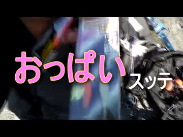 バイクで釣りに行こう♪ part20 　前編 【カレイ】