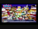 [ゆっくり実況]今年残りの運を桃鉄に賭けてみたpart17
