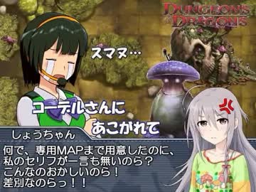 【卓m@s】コーデルさんにあこがれて　第十三話【D&amp;D4e】