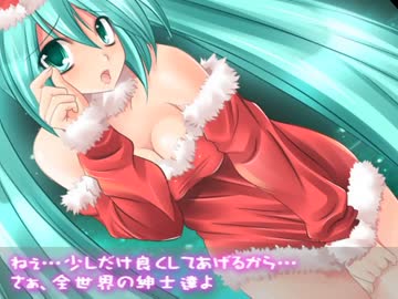 【彼女に会えないから】めりー☆せっくすます【歌った】