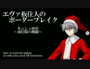 【BBS4.1】SS5エヴァ板住人の境界突破【キニシュB①】