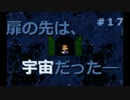 【マリオ実況】紙ゲー紙上最高の感動を、あなたに。【第17話】