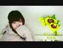 【ちまめ】　おじゃま虫　踊ってみた　【と　思うじゃろ？】