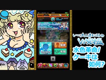【モンスト】マリー戦をいい大人達が本気で遊んでみた。【実況】