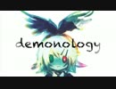 【鏡音リン】demonology【オリジナル曲】