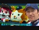 【パワプロ2014栄冠ナイン】横浜モバゲーベイス高校奮闘記　第15話