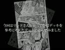【遊戯王ＡＤＳ】気ままにＡＤＳ・リシド風のデッキでラーを使ってみた