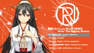 【艦これアレンジ】艦これ CLUB REMIX 2 -Over The Raging Waves-