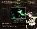 【実況】東方大好き君のSTG-文花帖-【Part2】